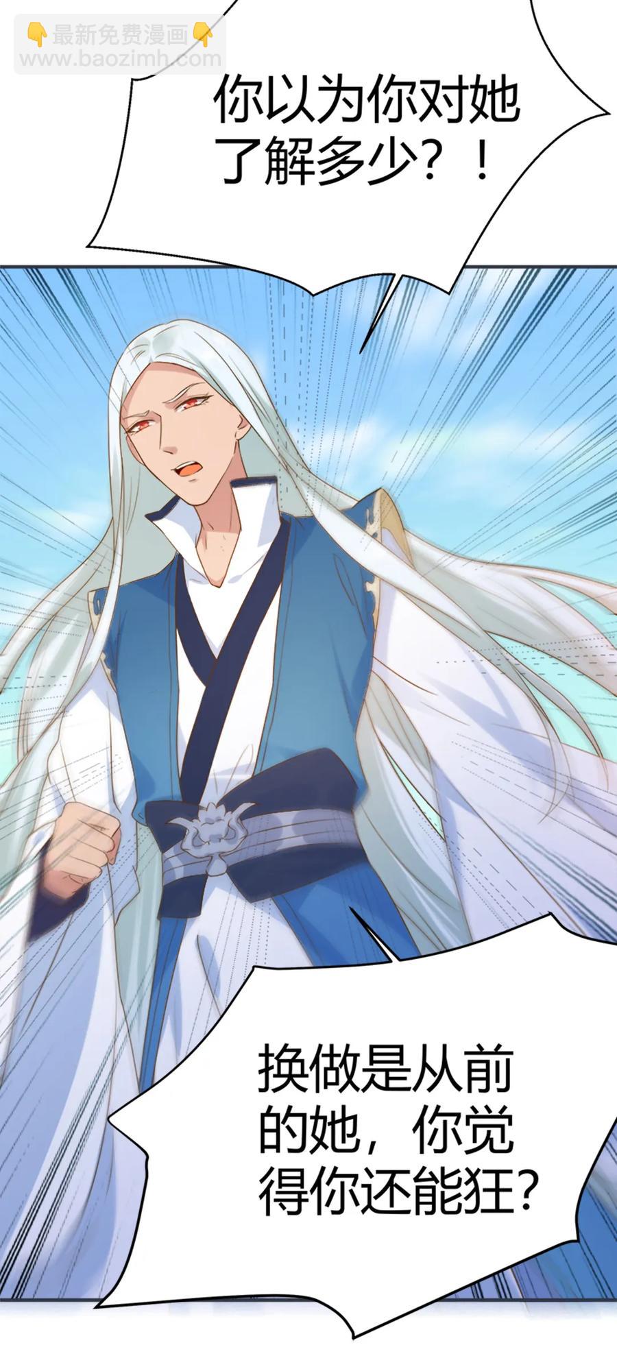 《被天敌饲养的日子》第218话 大流氓醋了 第17页