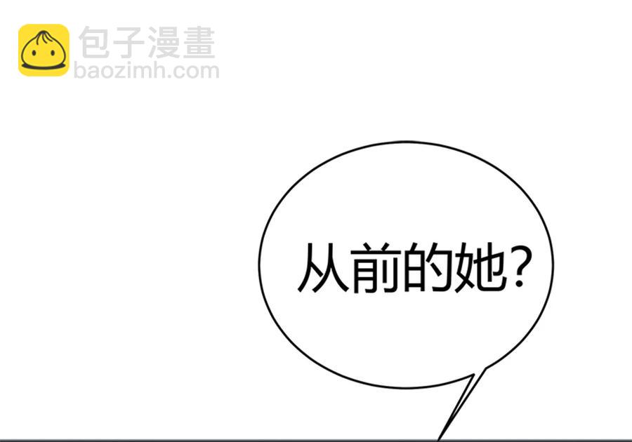 《被天敌饲养的日子》第218话 大流氓醋了 第18页