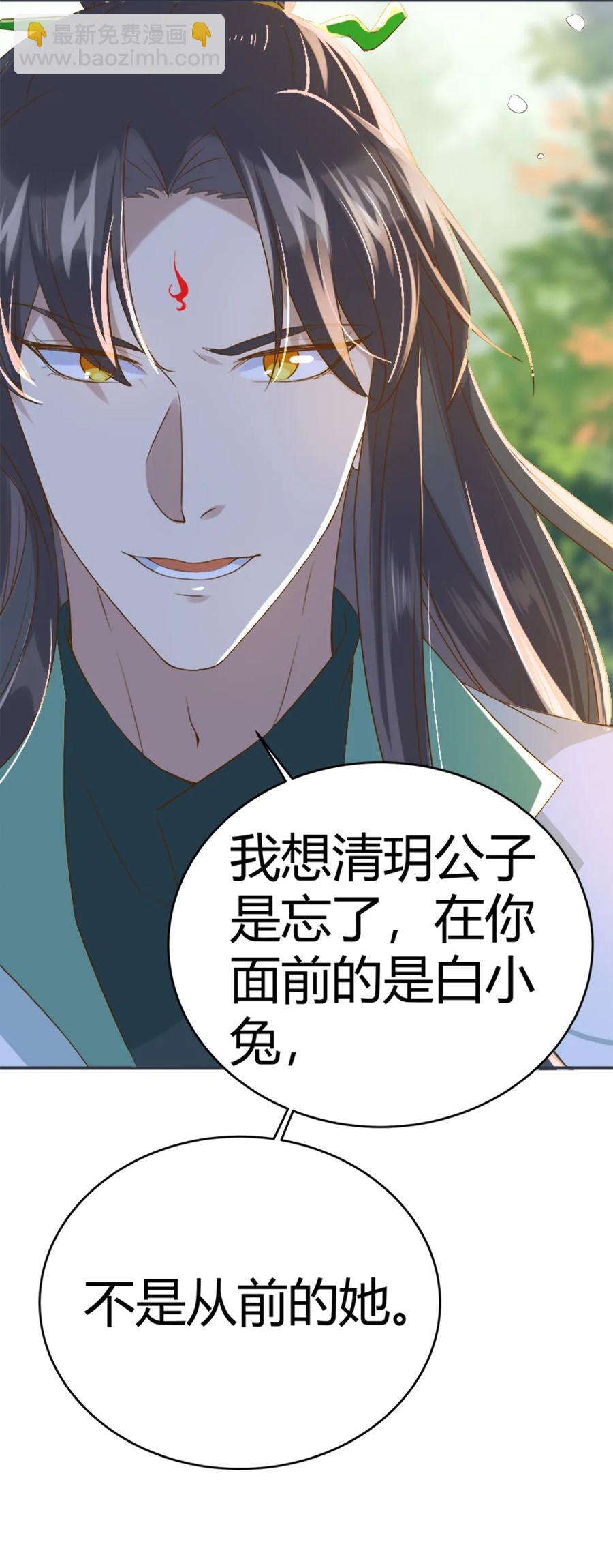 《被天敌饲养的日子》第218话 大流氓醋了 第19页