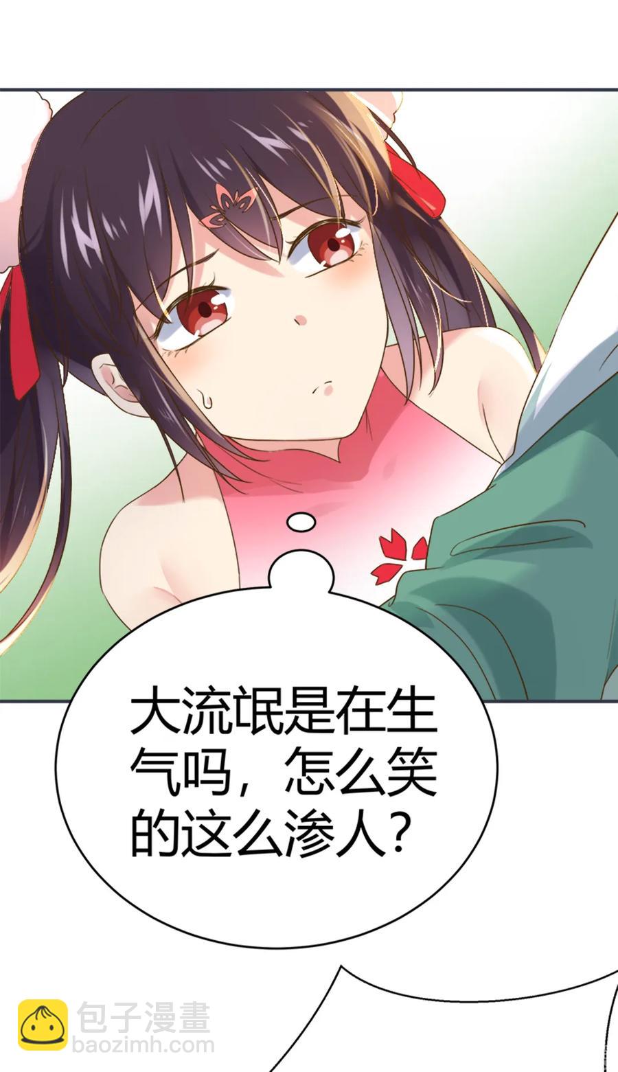 《被天敌饲养的日子》第218话 大流氓醋了 第20页