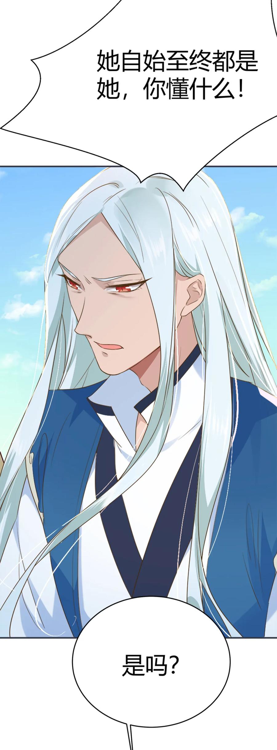 《被天敌饲养的日子》第218话 大流氓醋了 第21页