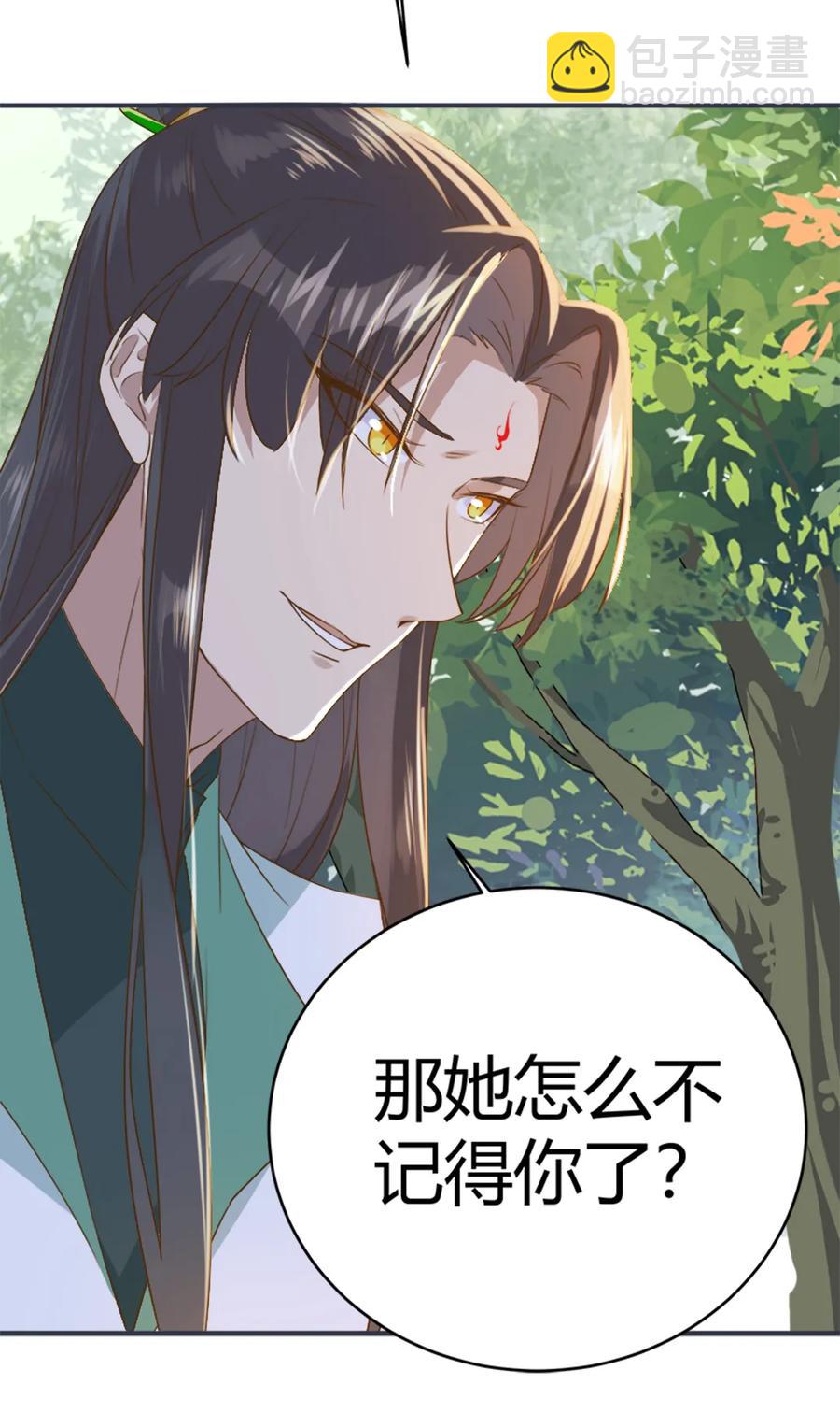 《被天敌饲养的日子》第218话 大流氓醋了 第22页