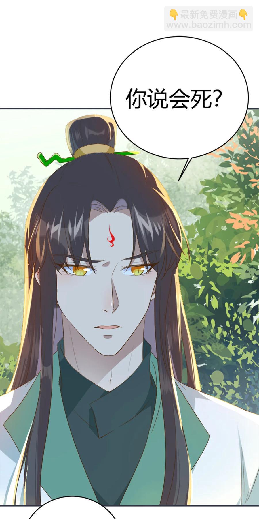 《被天敌饲养的日子》第218话 大流氓醋了 第3页