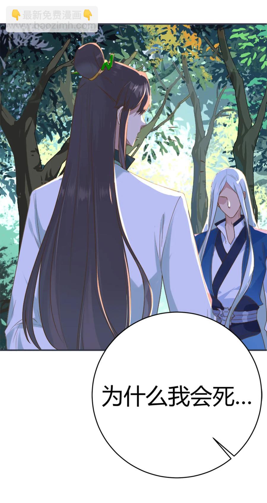 《被天敌饲养的日子》第218话 大流氓醋了 第6页