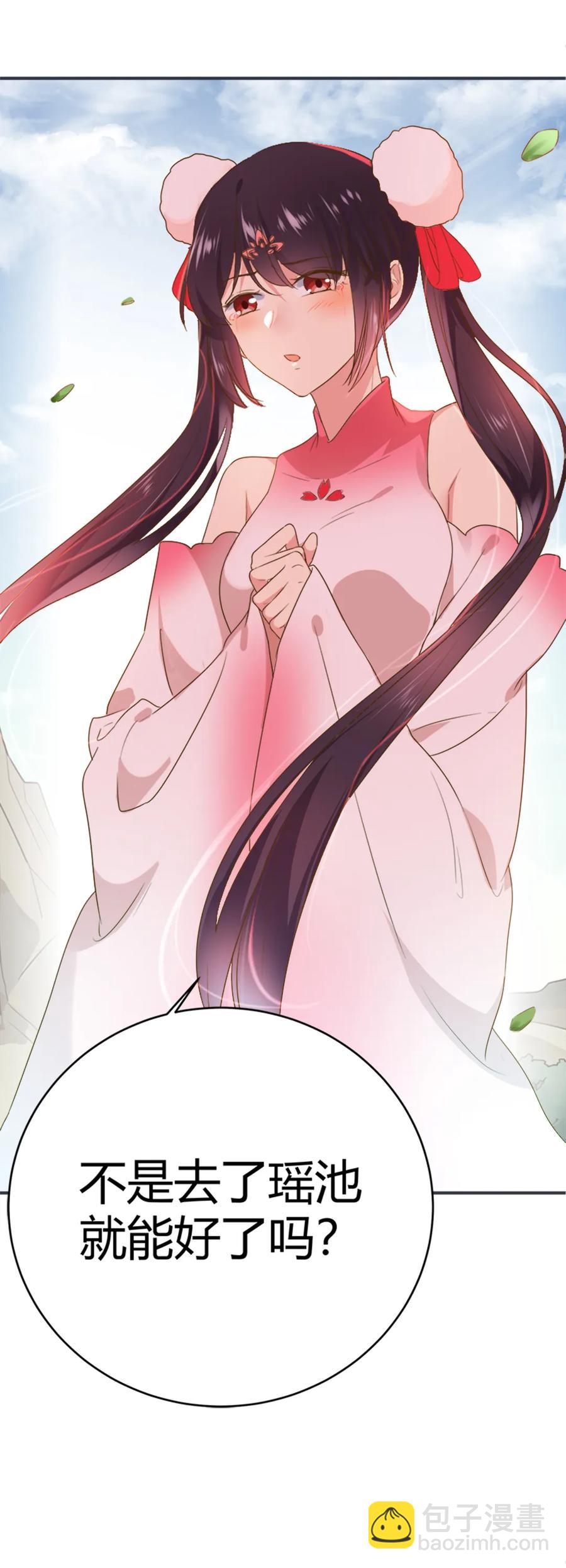 《被天敌饲养的日子》第218话 大流氓醋了 第7页