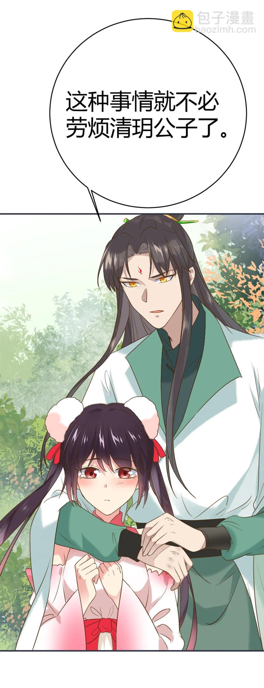 《被天敌饲养的日子》第219话 兔生巅峰 第11页