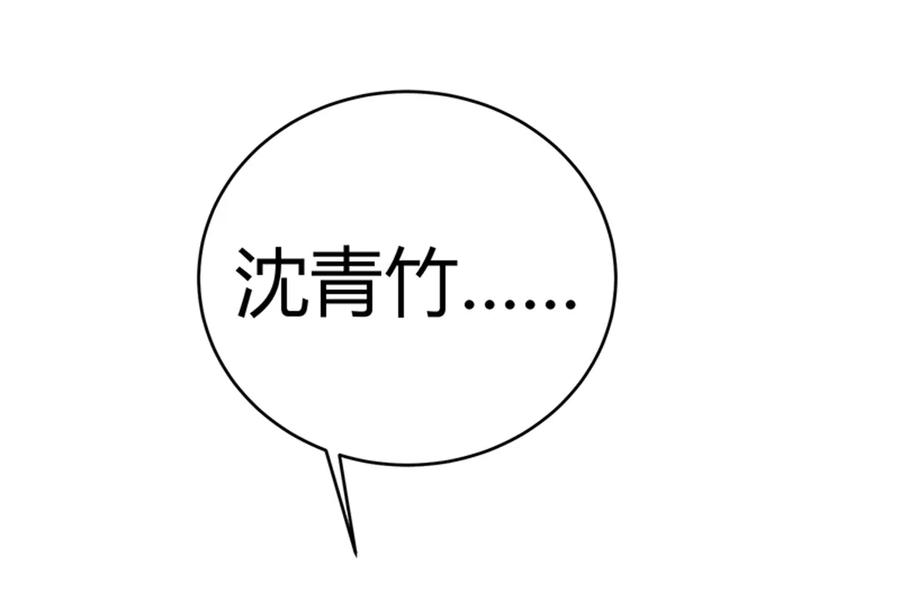 《被天敌饲养的日子》第219话 兔生巅峰 第12页