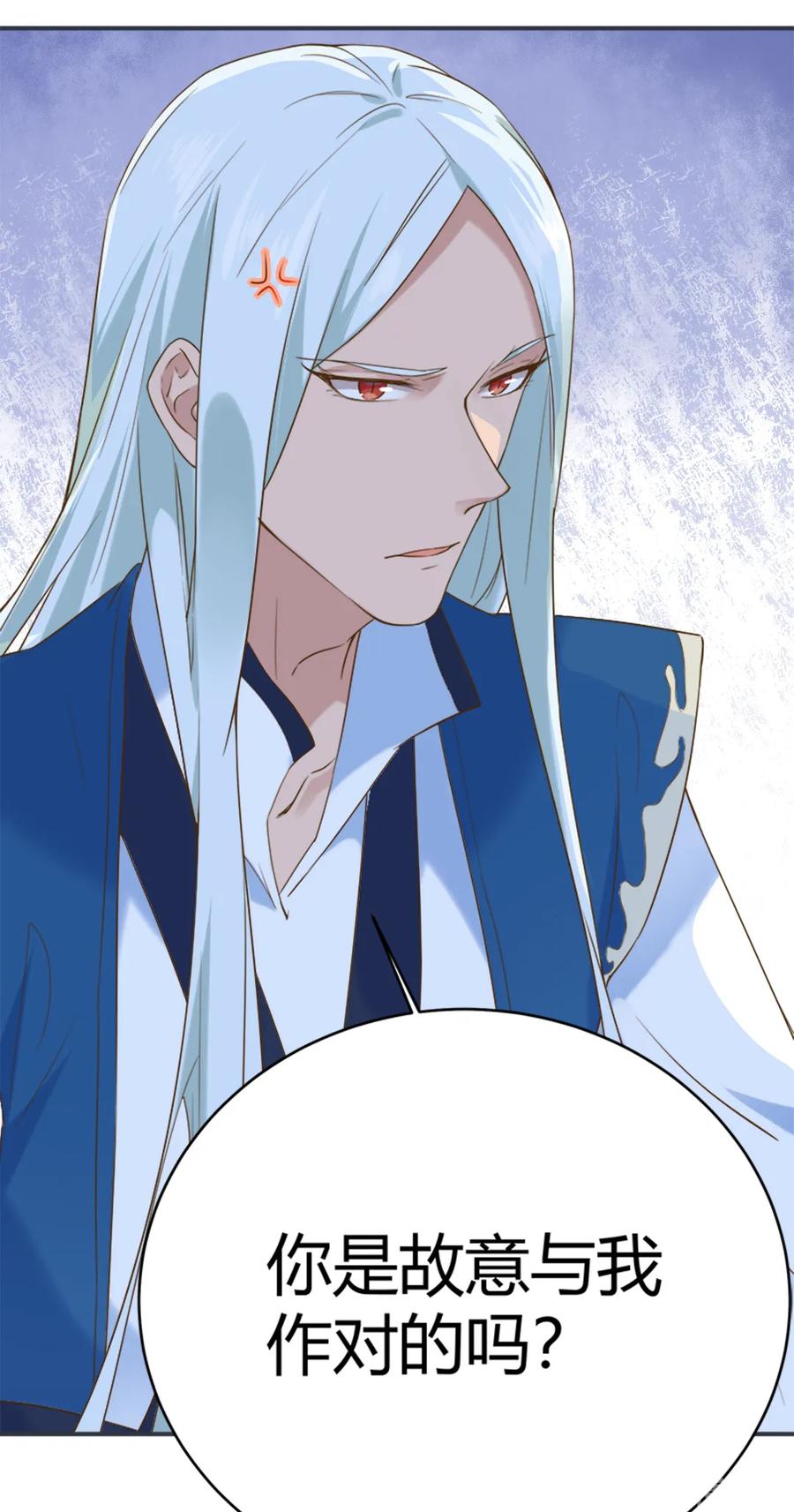《被天敌饲养的日子》第219话 兔生巅峰 第13页
