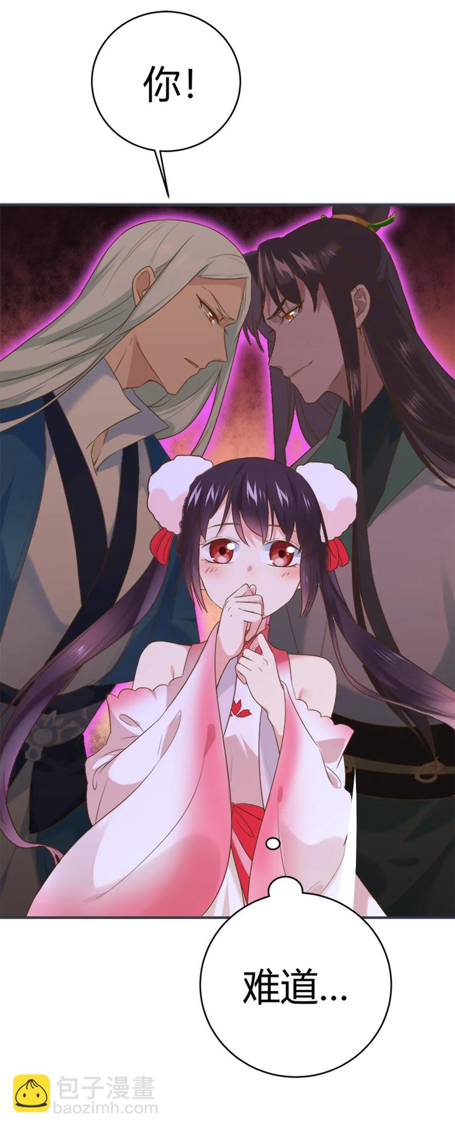 《被天敌饲养的日子》第219话 兔生巅峰 第15页