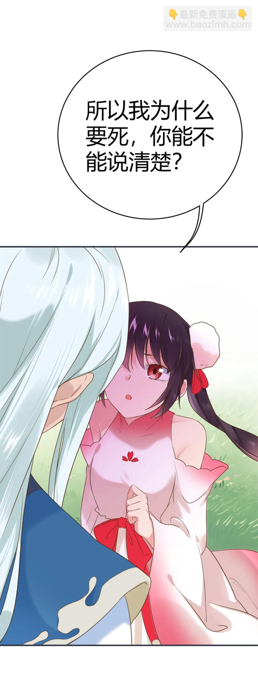 《被天敌饲养的日子》第219话 兔生巅峰 第17页