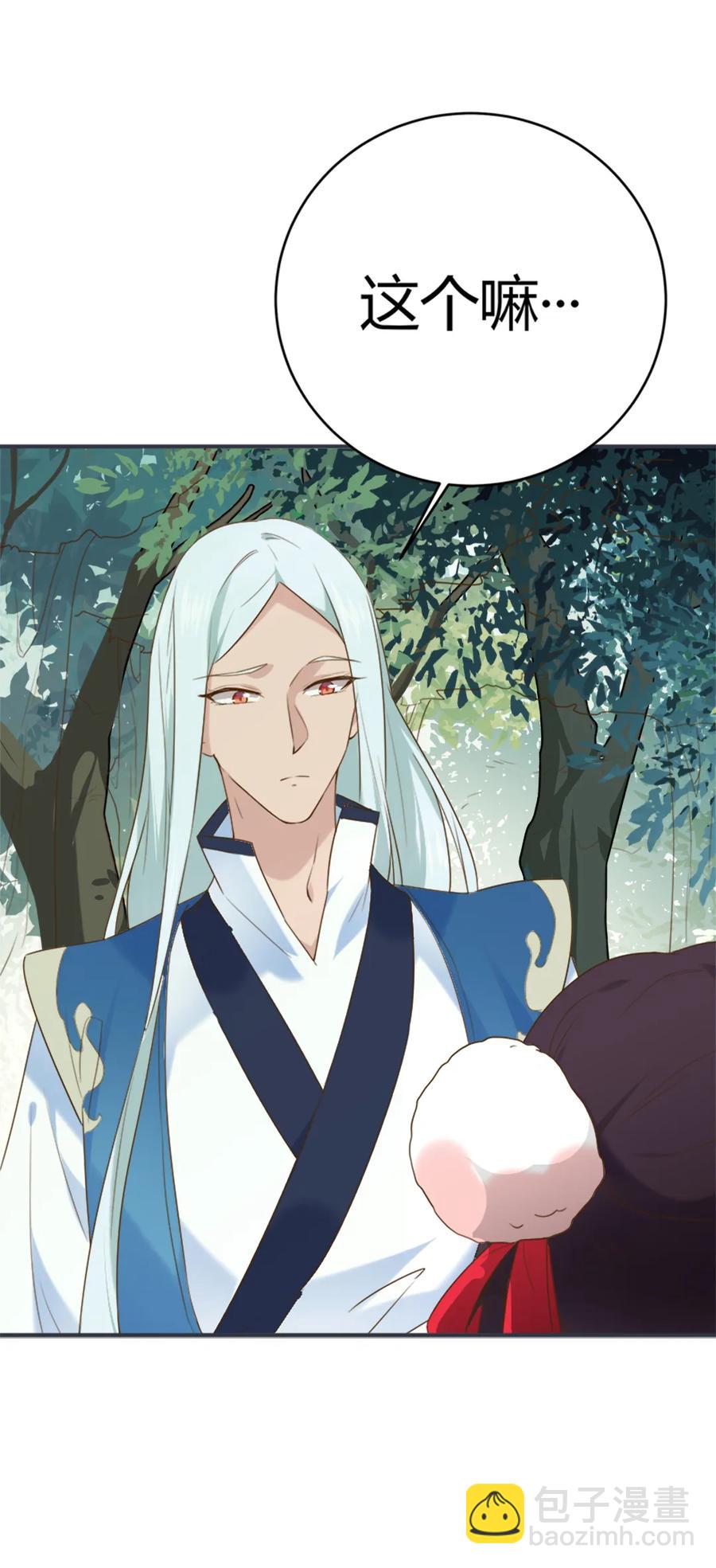 《被天敌饲养的日子》第219话 兔生巅峰 第18页
