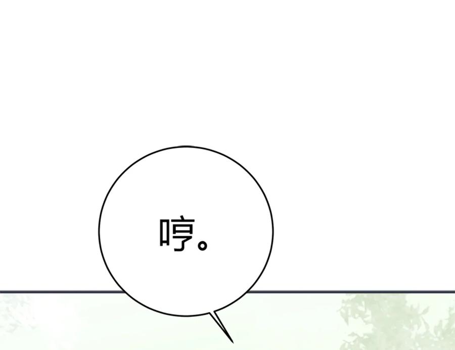 《被天敌饲养的日子》第219话 兔生巅峰 第19页