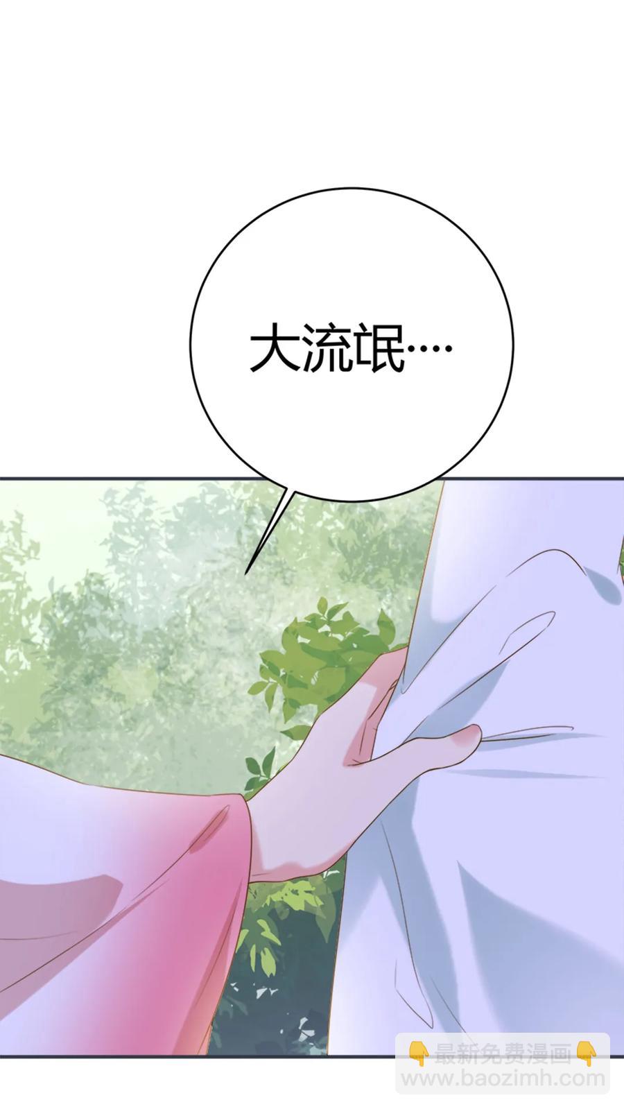 《被天敌饲养的日子》第219话 兔生巅峰 第21页