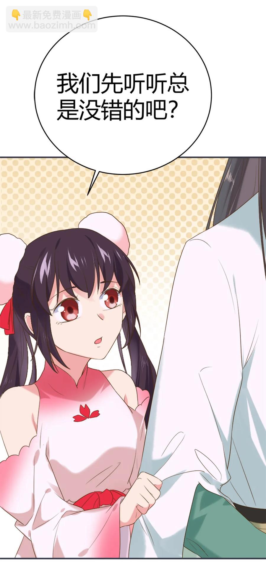《被天敌饲养的日子》第219话 兔生巅峰 第22页