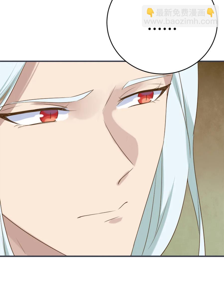 《被天敌饲养的日子》第219话 兔生巅峰 第26页