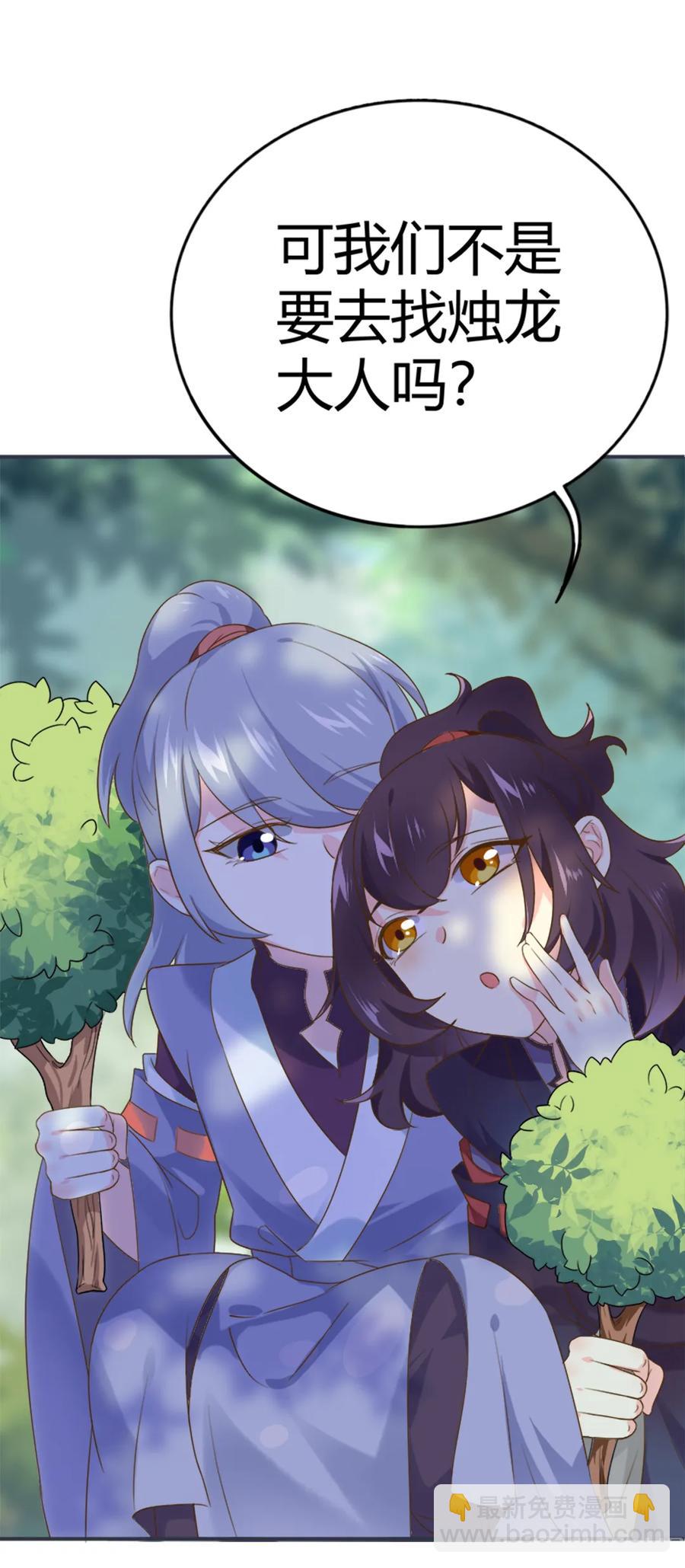 《被天敌饲养的日子》第219话 兔生巅峰 第31页