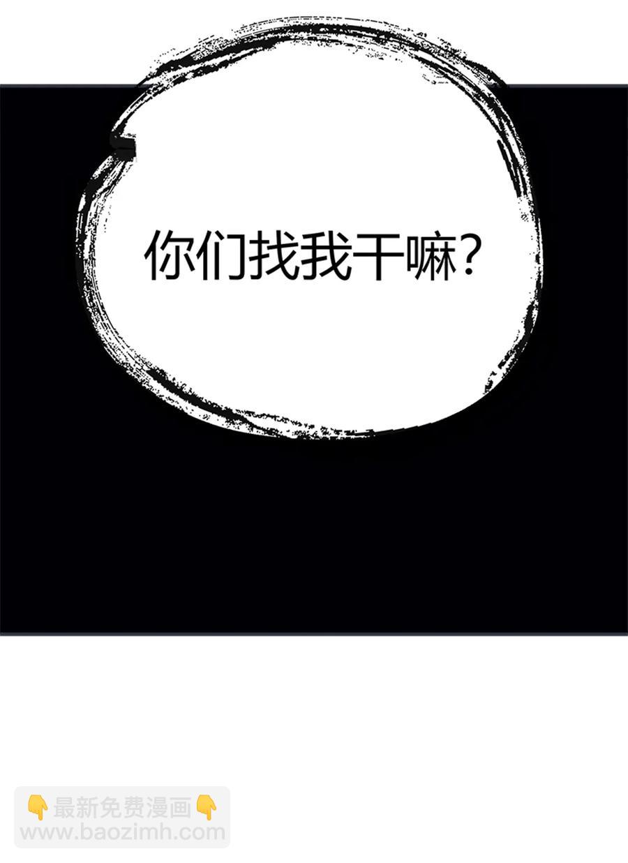 《被天敌饲养的日子》第219话 兔生巅峰 第32页