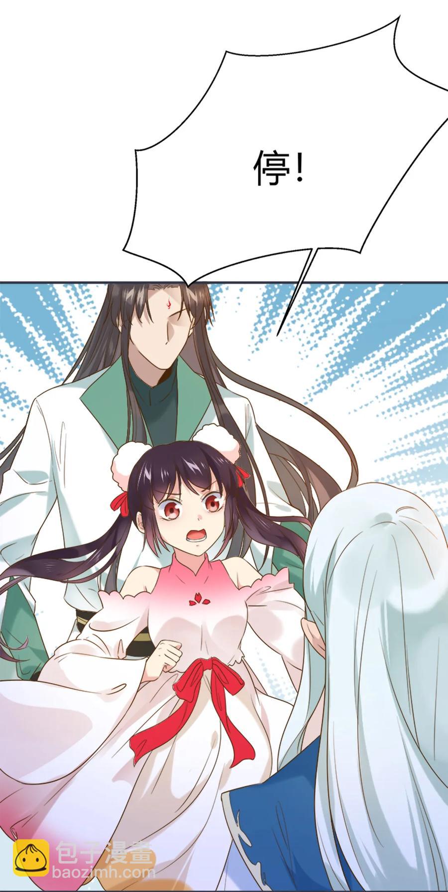 《被天敌饲养的日子》第219话 兔生巅峰 第3页