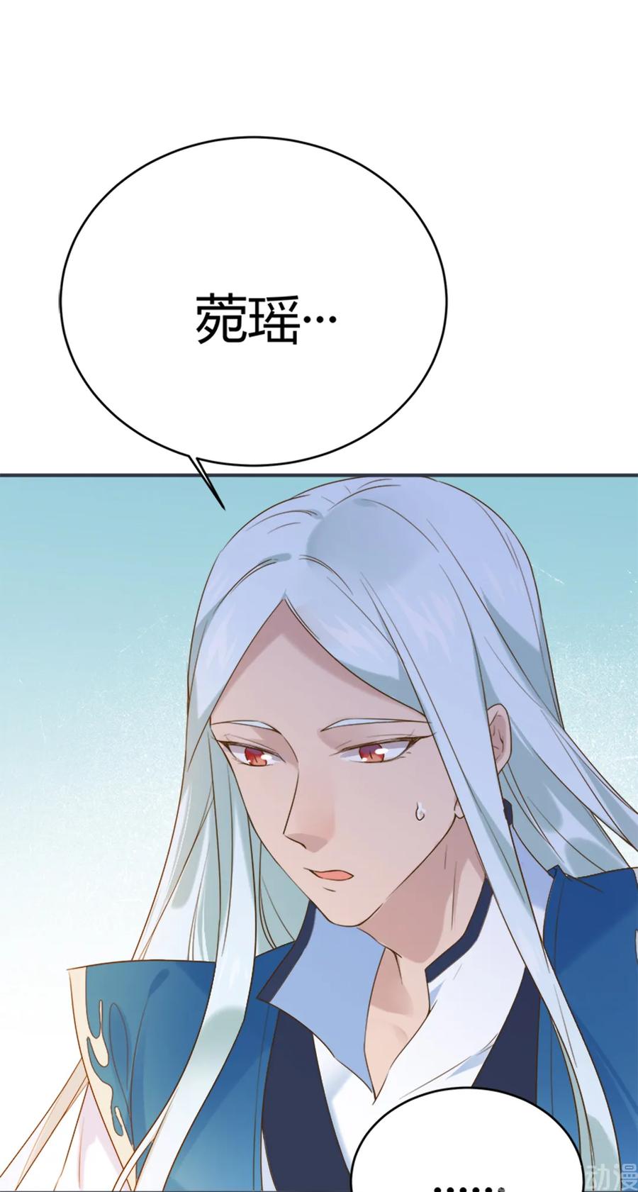 《被天敌饲养的日子》第219话 兔生巅峰 第5页