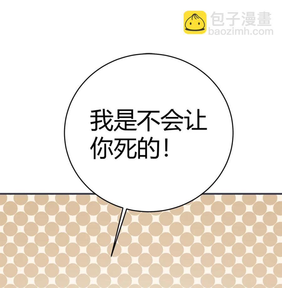 《被天敌饲养的日子》第219话 兔生巅峰 第8页