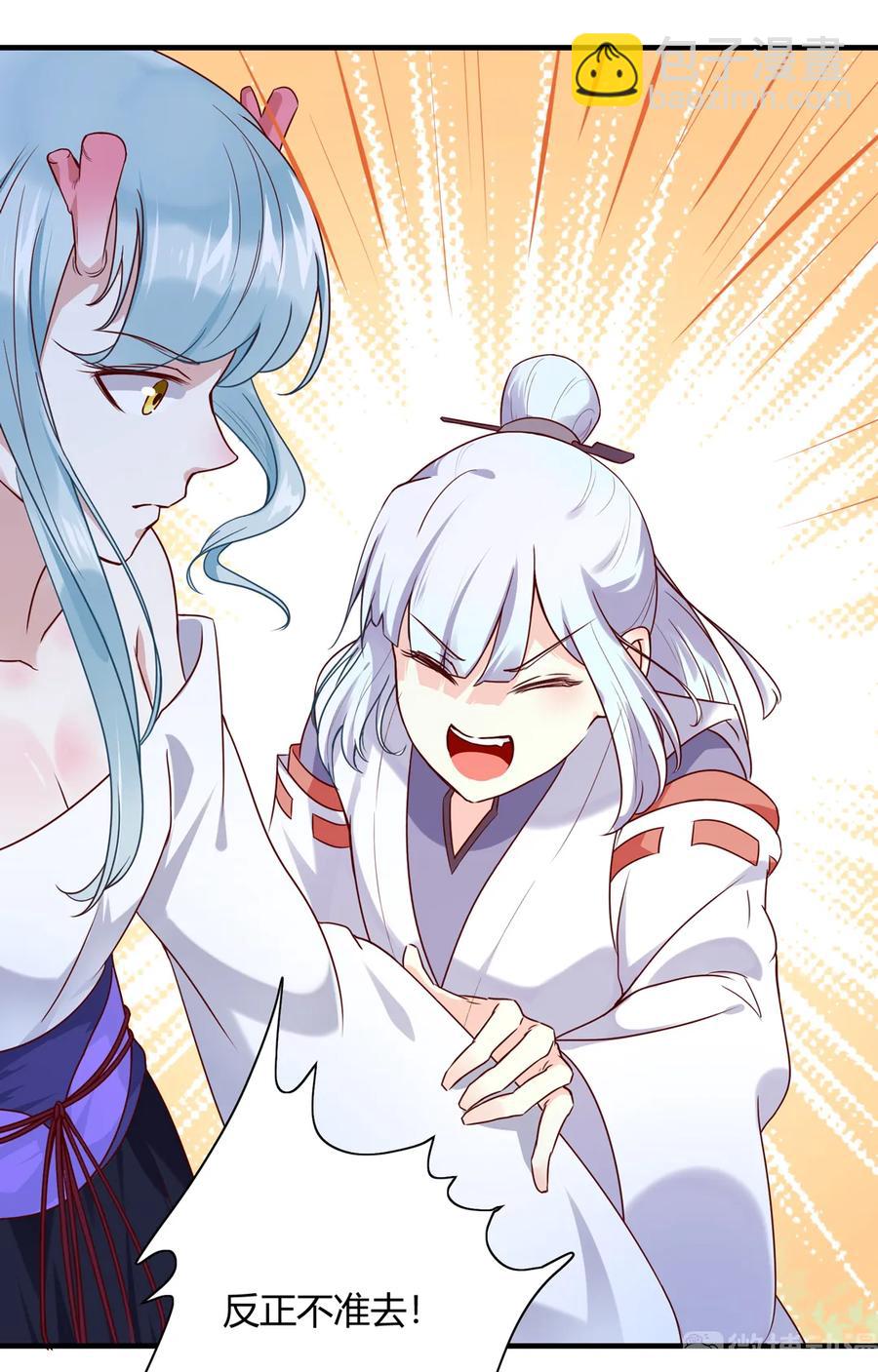 《被天敌饲养的日子》第220话 青麟你真的变了…… 第11页