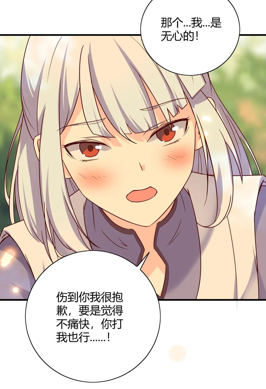 《被天敌饲养的日子》第220话 青麟你真的变了…… 第13页