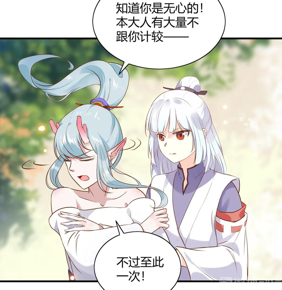 《被天敌饲养的日子》第220话 青麟你真的变了…… 第15页