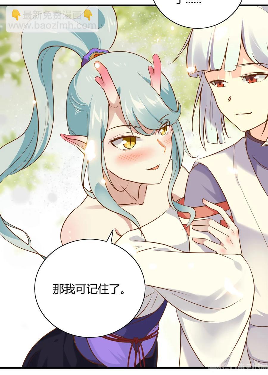 《被天敌饲养的日子》第220话 青麟你真的变了…… 第17页