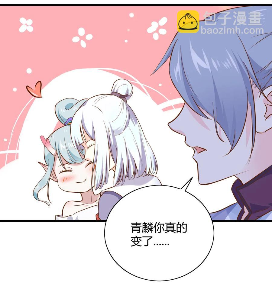 《被天敌饲养的日子》第220话 青麟你真的变了…… 第18页