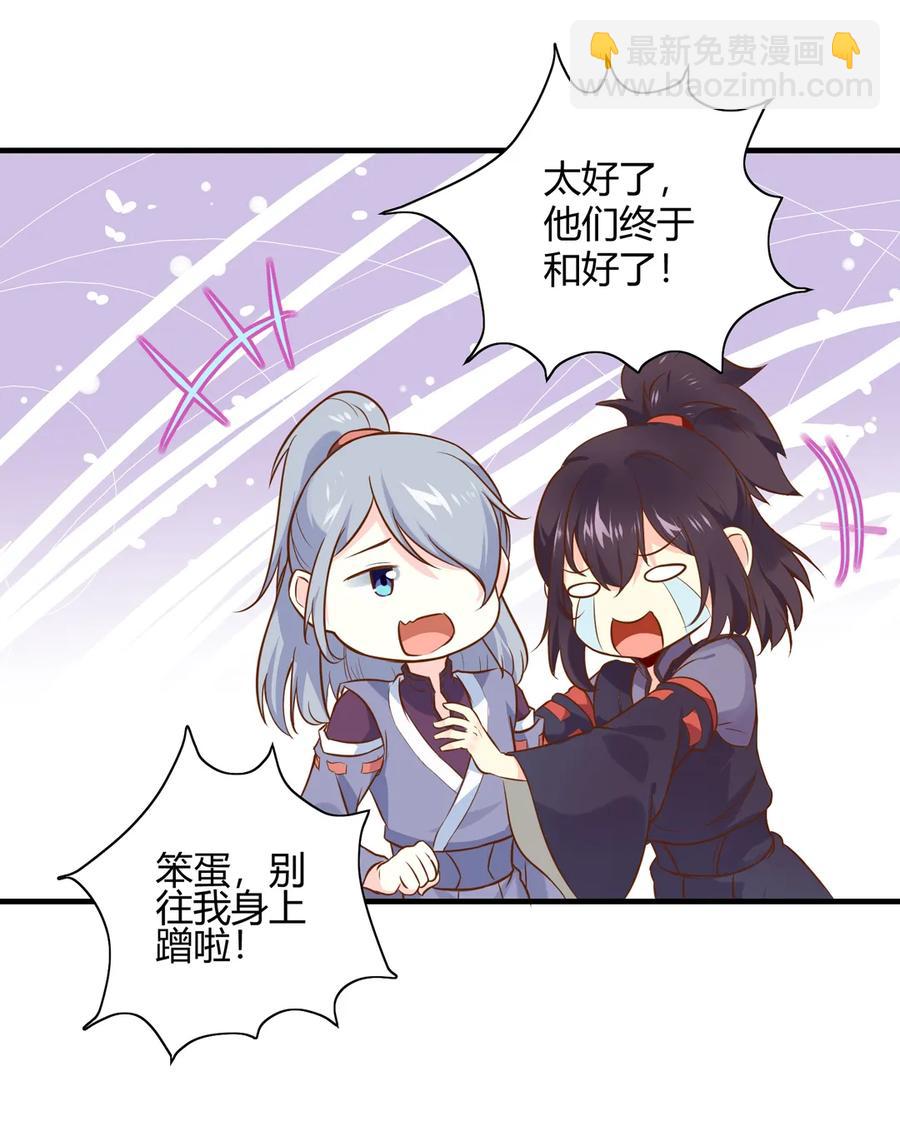《被天敌饲养的日子》第220话 青麟你真的变了…… 第19页