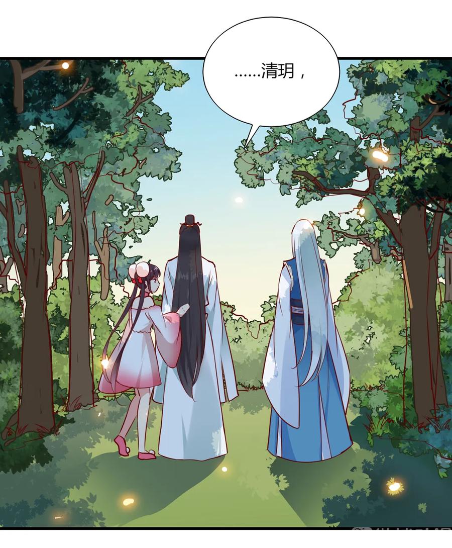 《被天敌饲养的日子》第220话 青麟你真的变了…… 第21页