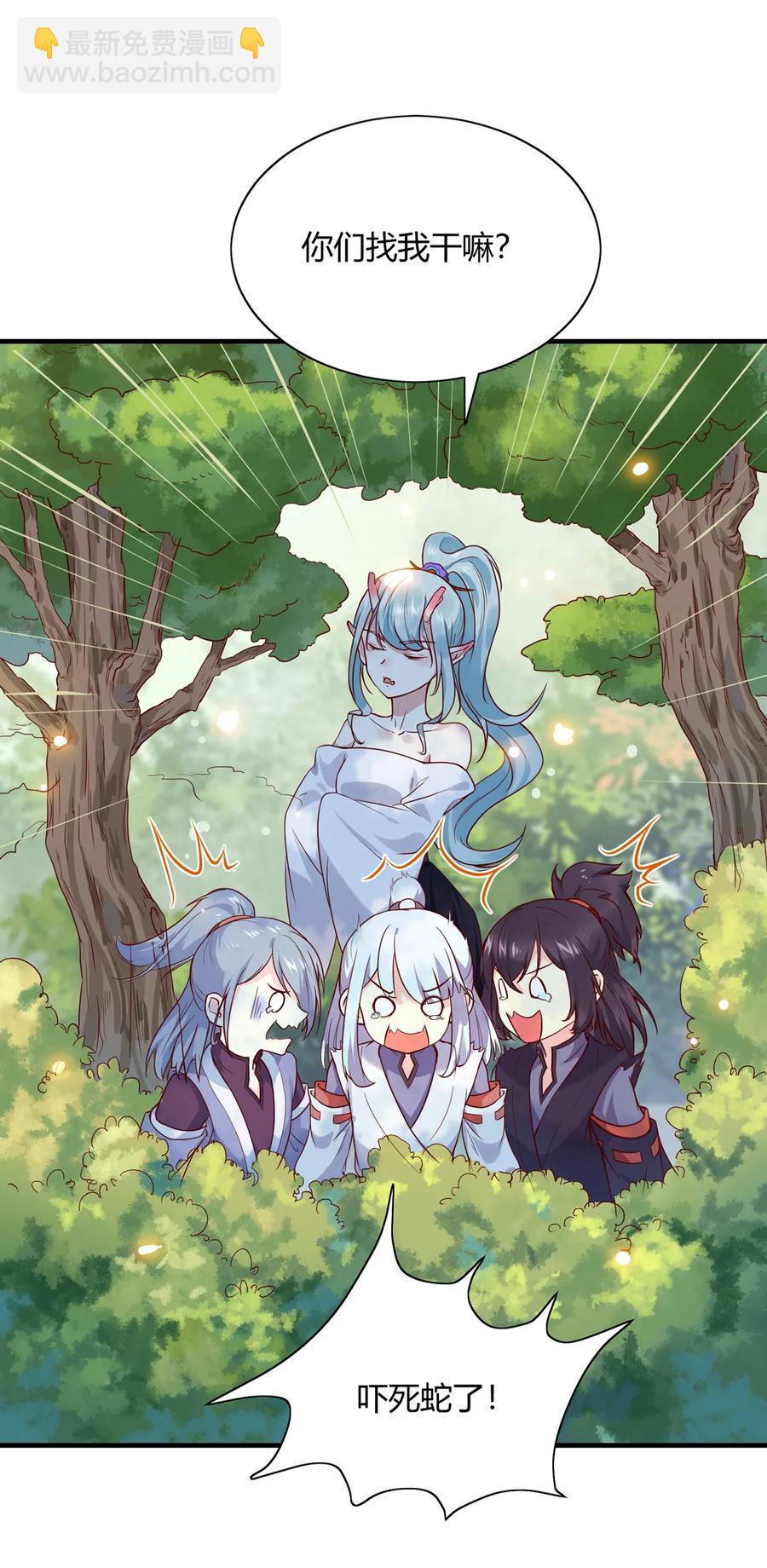 《被天敌饲养的日子》第220话 青麟你真的变了…… 第3页
