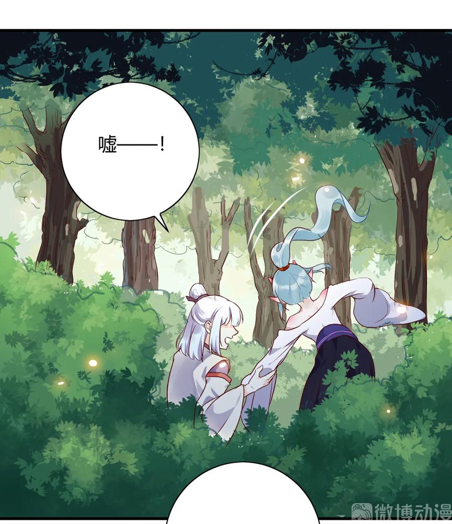 《被天敌饲养的日子》第220话 青麟你真的变了…… 第5页