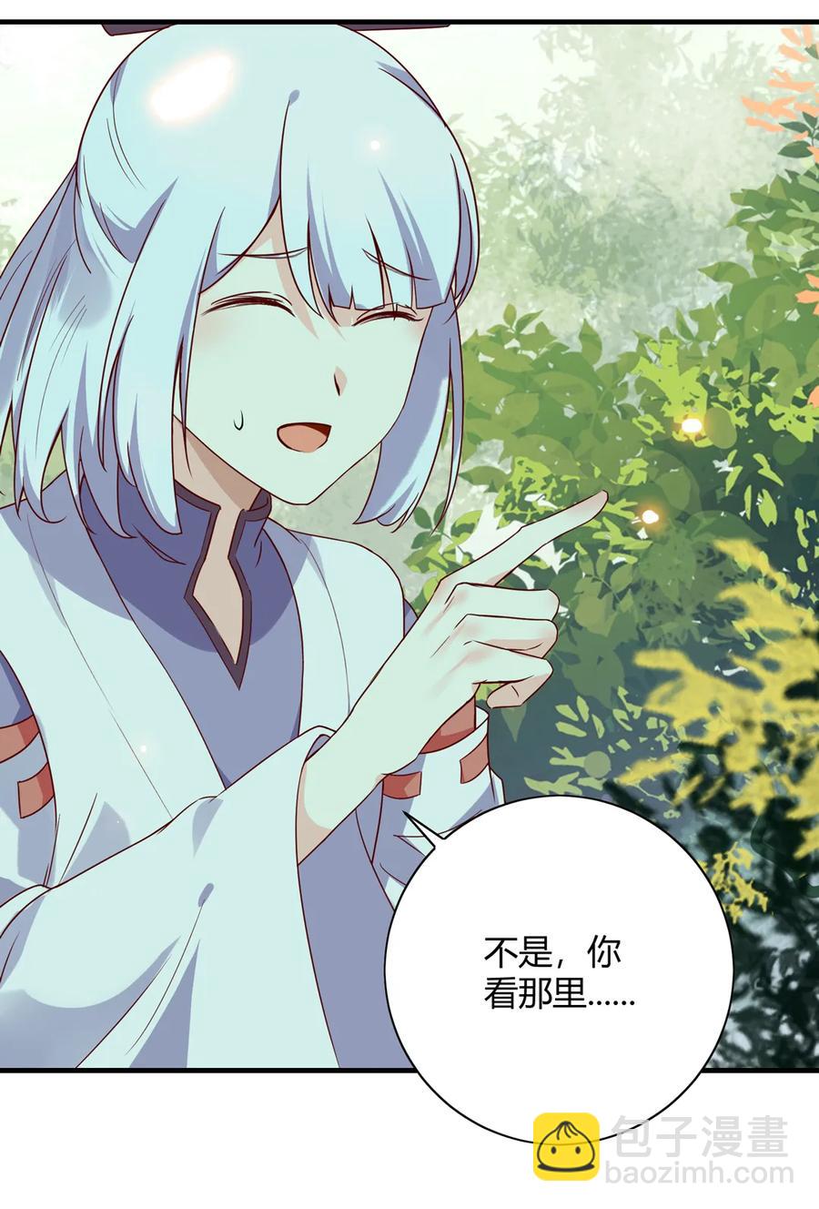 《被天敌饲养的日子》第220话 青麟你真的变了…… 第7页