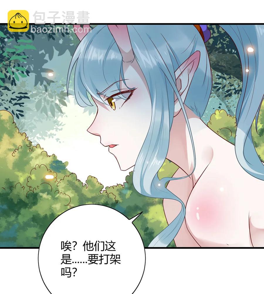 《被天敌饲养的日子》第220话 青麟你真的变了…… 第8页