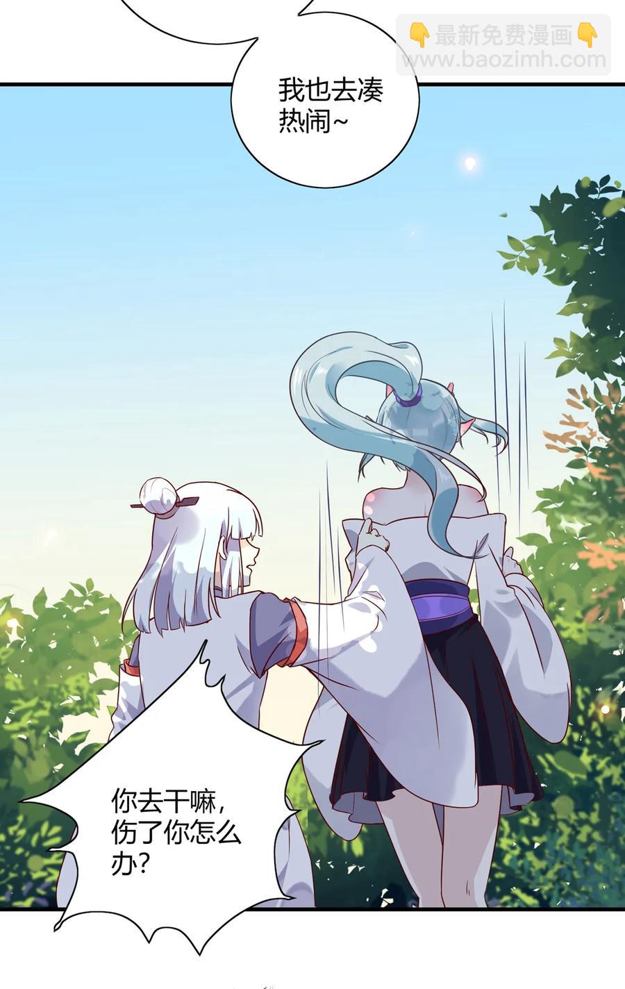《被天敌饲养的日子》第220话 青麟你真的变了…… 第9页