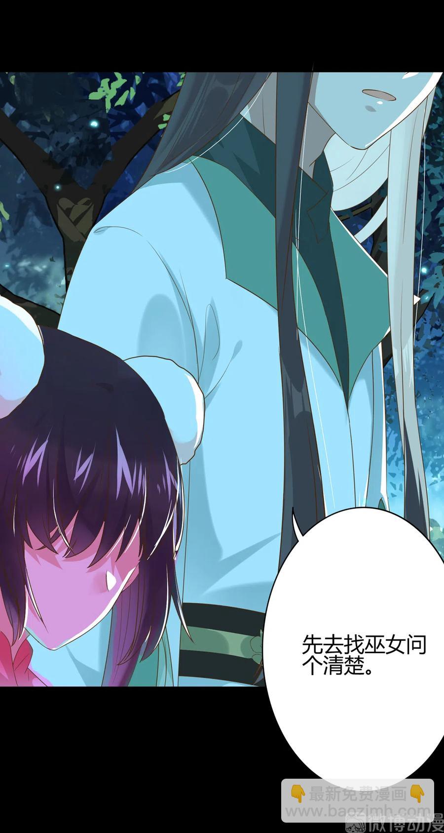 《被天敌饲养的日子》第223话 大流氓快走！ 第15页