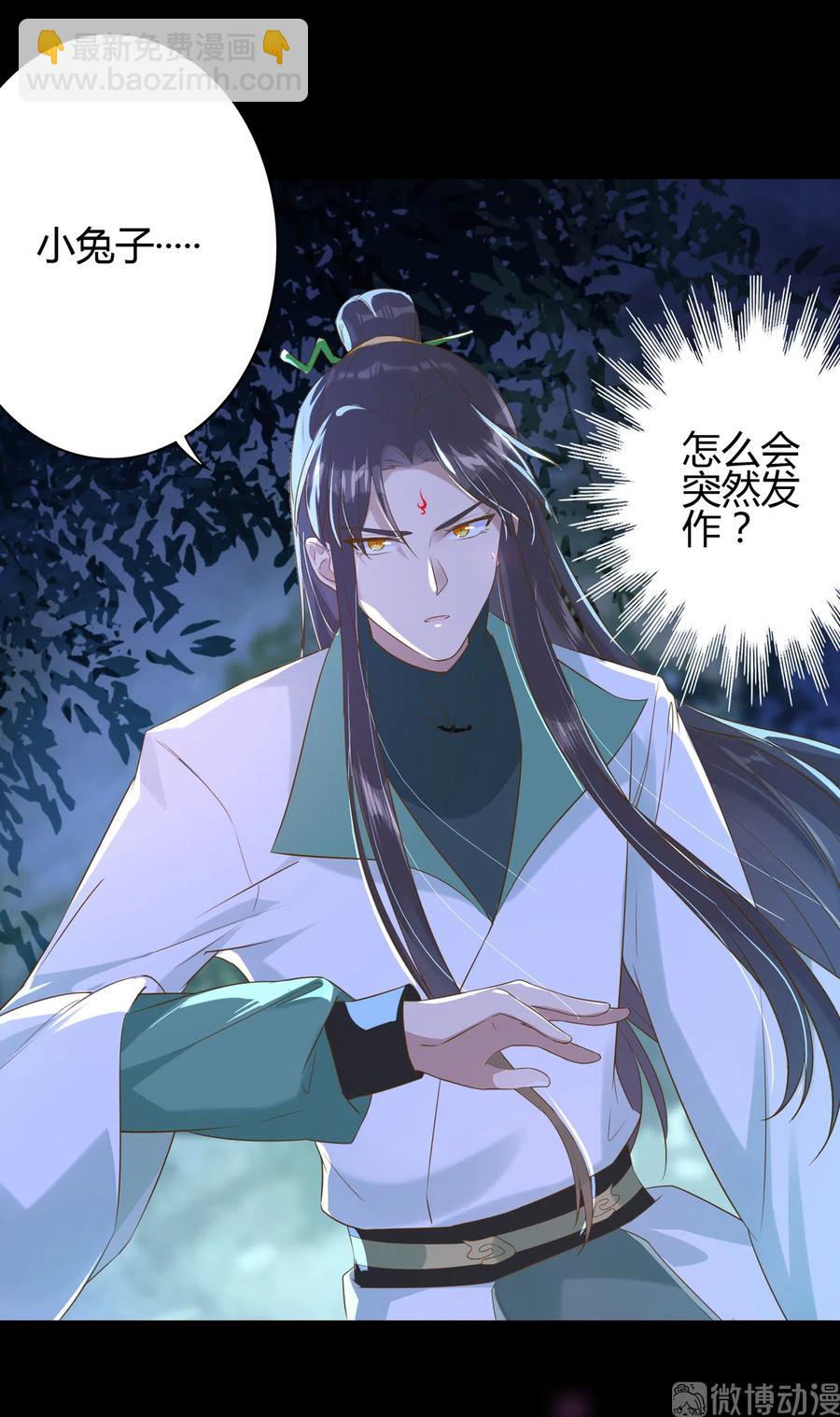 《被天敌饲养的日子》第223话 大流氓快走！ 第21页