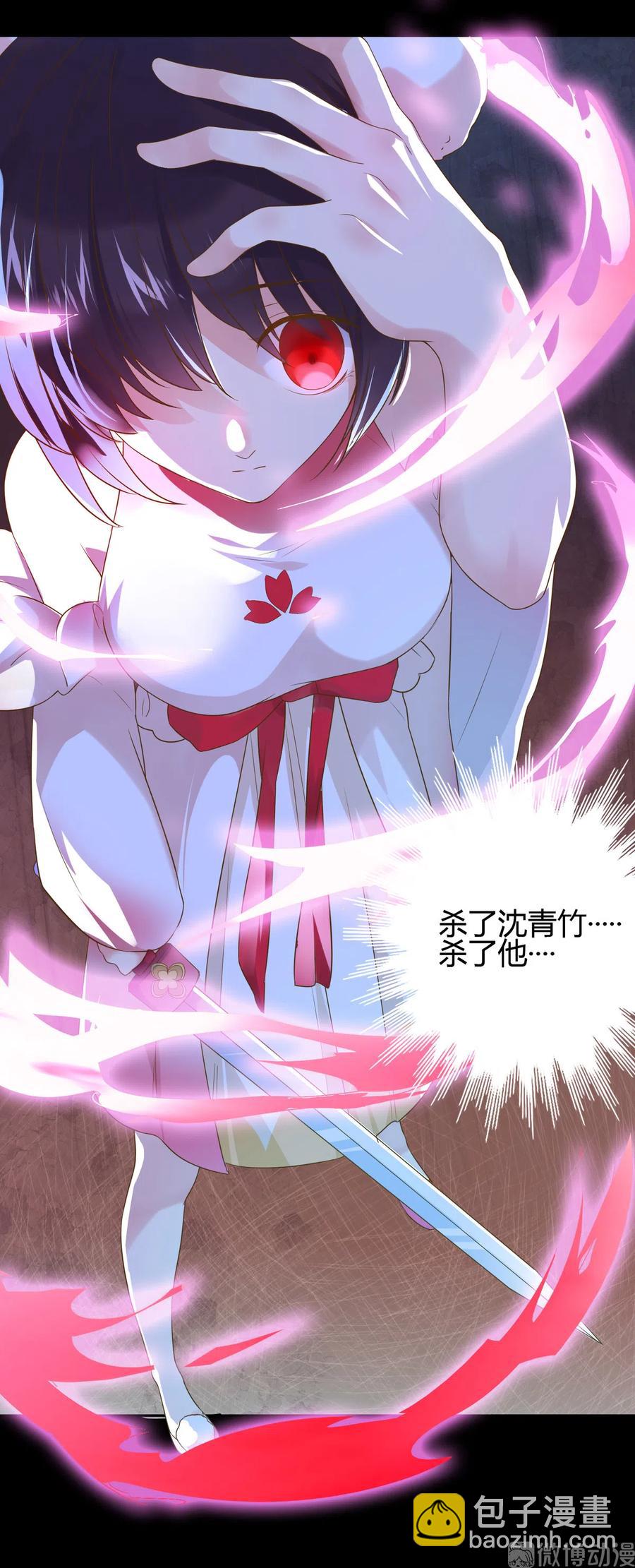 《被天敌饲养的日子》第223话 大流氓快走！ 第22页