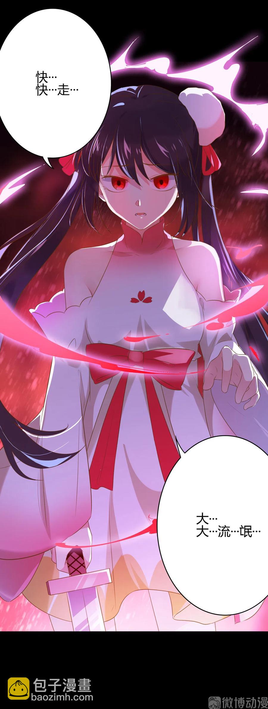 《被天敌饲养的日子》第223话 大流氓快走！ 第25页