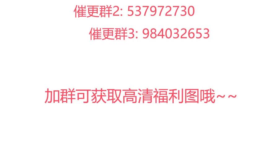《被天敌饲养的日子》第223话 大流氓快走！ 第27页