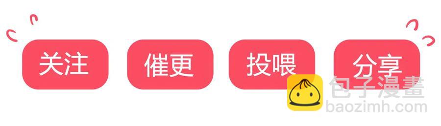 《被天敌饲养的日子》第223话 大流氓快走！ 第29页