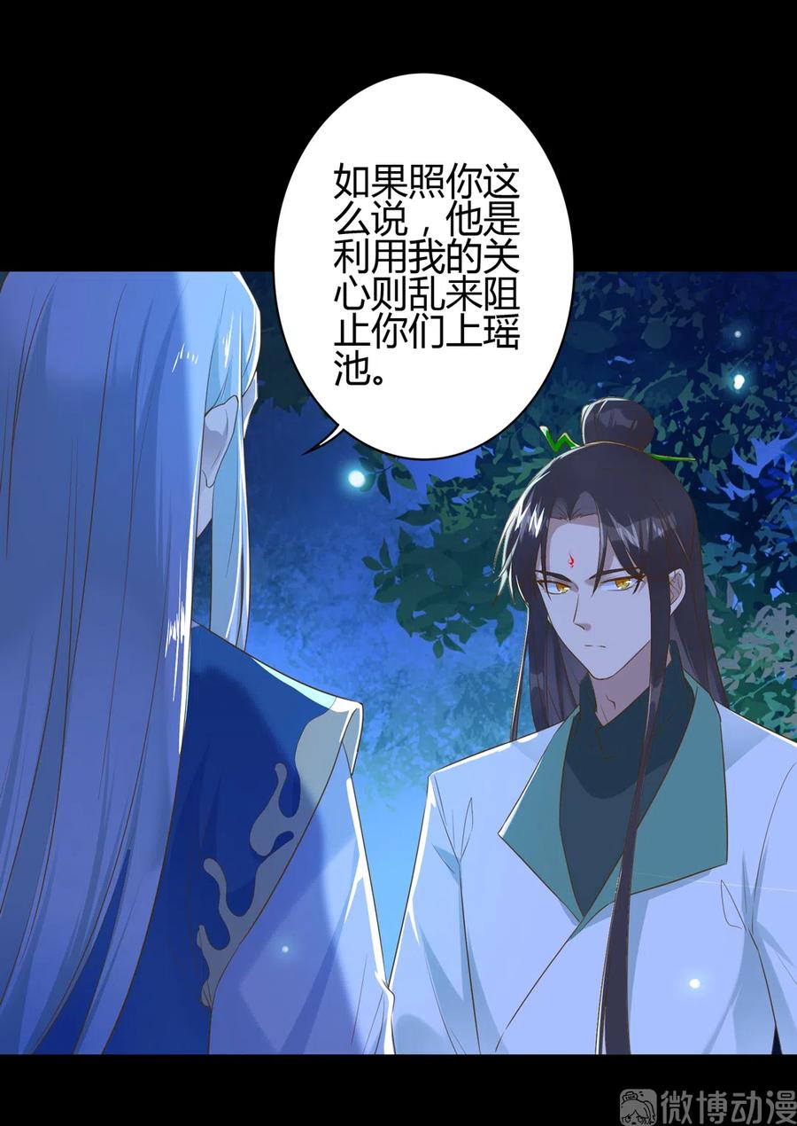 《被天敌饲养的日子》第223话 大流氓快走！ 第3页