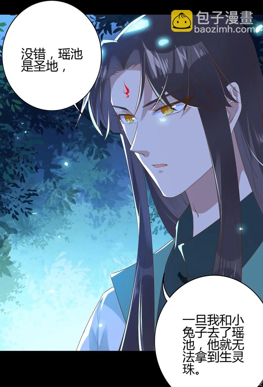 《被天敌饲养的日子》第223话 大流氓快走！ 第4页