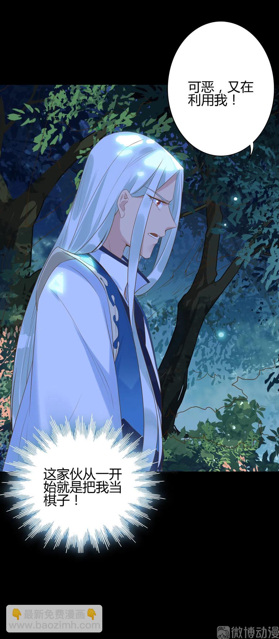 《被天敌饲养的日子》第223话 大流氓快走！ 第6页
