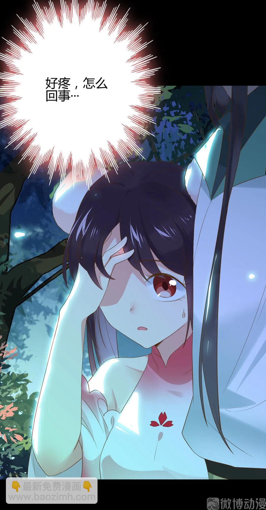 《被天敌饲养的日子》第223话 大流氓快走！ 第8页