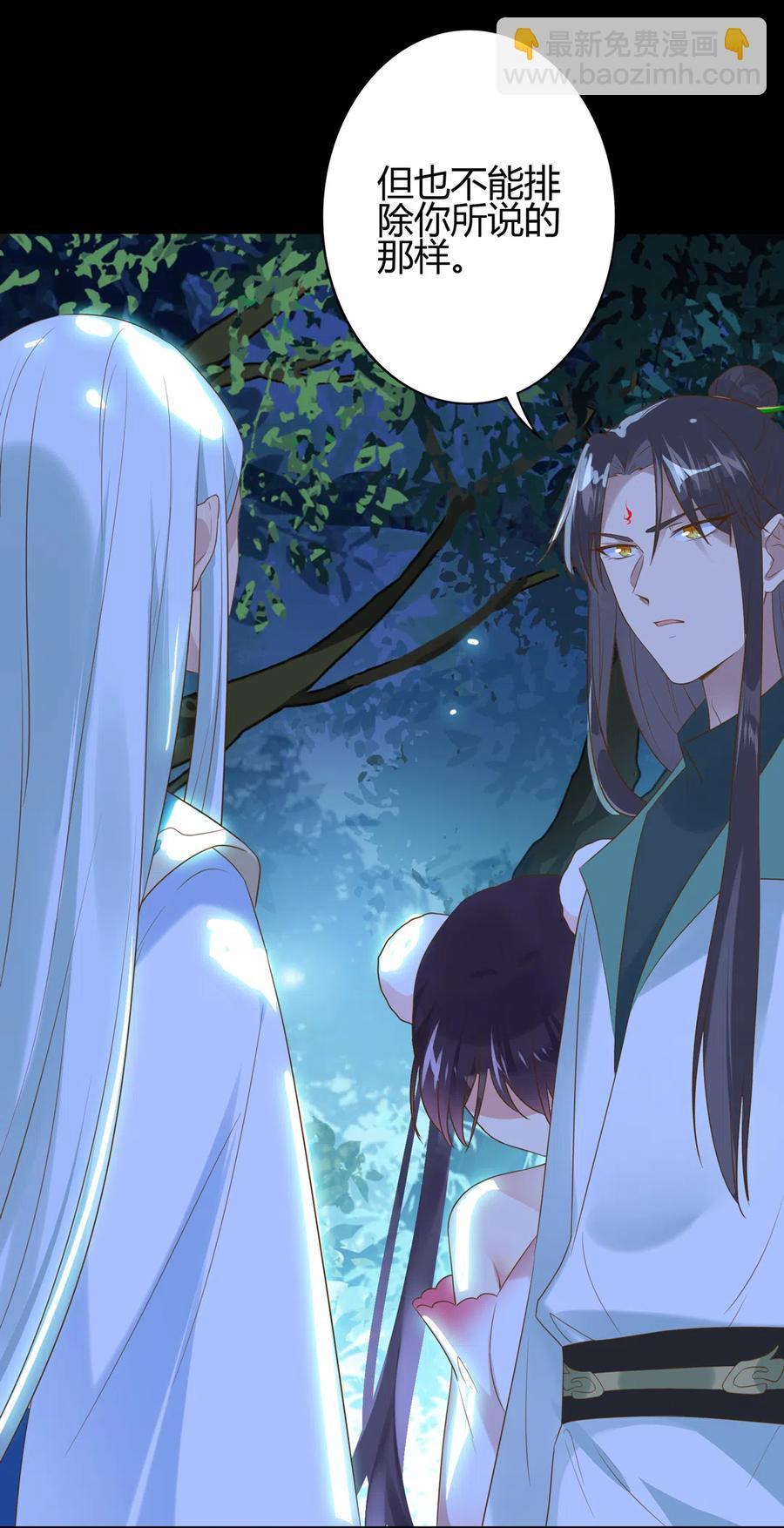 《被天敌饲养的日子》第223话 大流氓快走！ 第9页