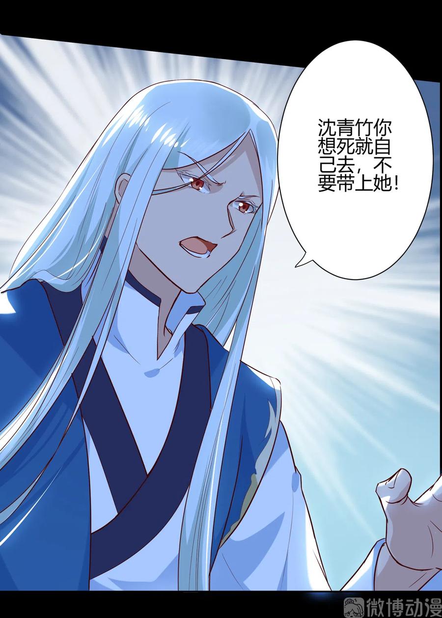 《被天敌饲养的日子》第222话确有蹊跷 第11页