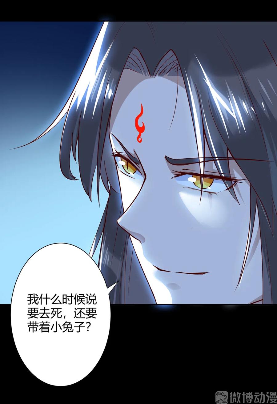 《被天敌饲养的日子》第222话确有蹊跷 第12页