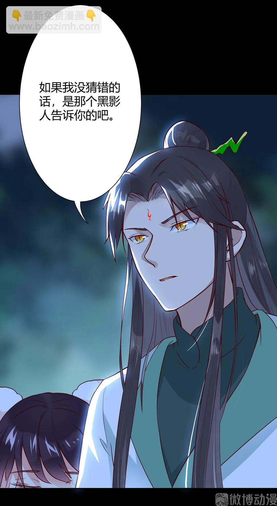 《被天敌饲养的日子》第222话确有蹊跷 第16页